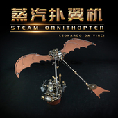 机械党蒸汽扑翼机金属拼装 模型电动磁吸积木3d立体拼图手办礼物