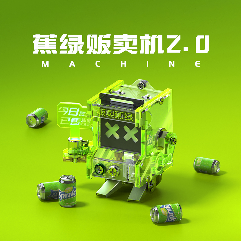 机械党爱情贩卖机摆件模型