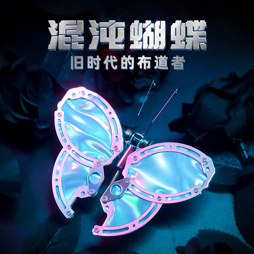 机械混沌蝴蝶系列盲盒手工礼品