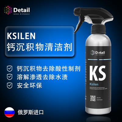 Detail德特 KS水斑清洁剂