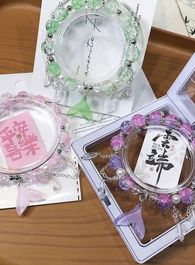 超仙炫彩水晶彩色串珠鱼尾手链甜