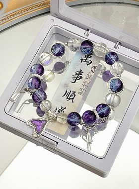 原创设计超仙鱼尾手链琉璃简约甜