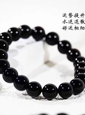 高品质乌金纯全黑黑曜石手串手链