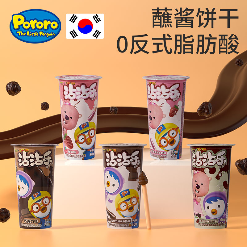 啵乐乐沾沾乐蘸酱饼干棒