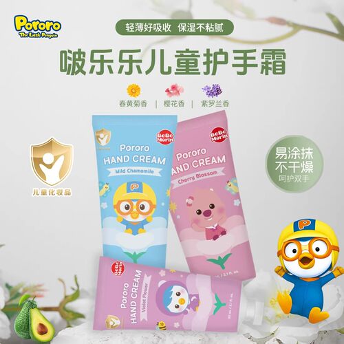 韩国儿童护手霜滋润保湿