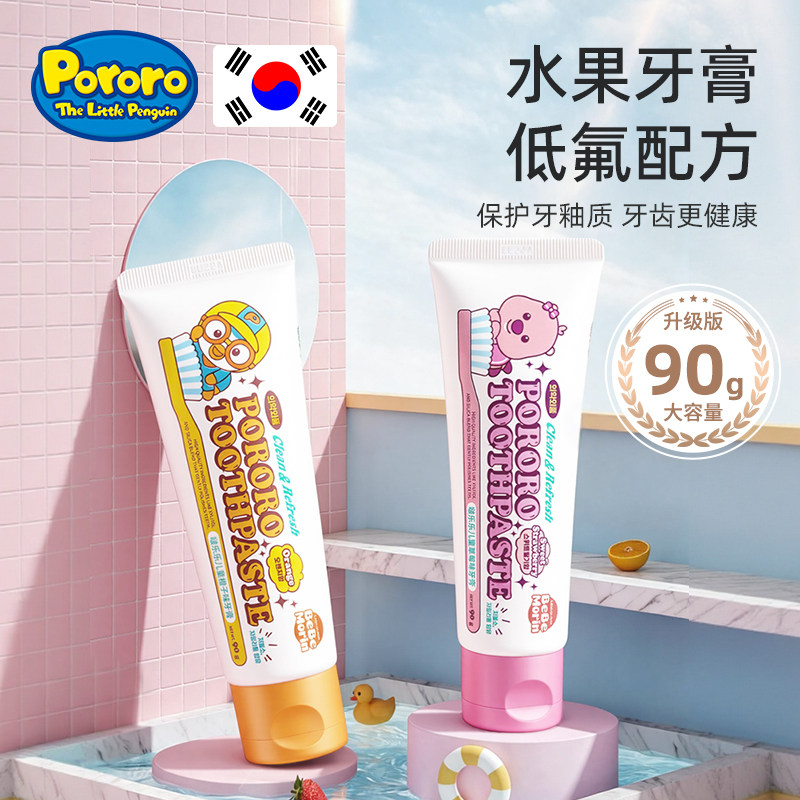 韩国Pororo啵乐乐儿童牙膏3到6岁宝宝6-12岁含氟防蛀换牙宝宝专用
