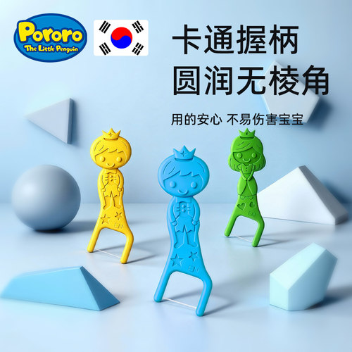 啵乐乐儿童专用牙线棒牙签线