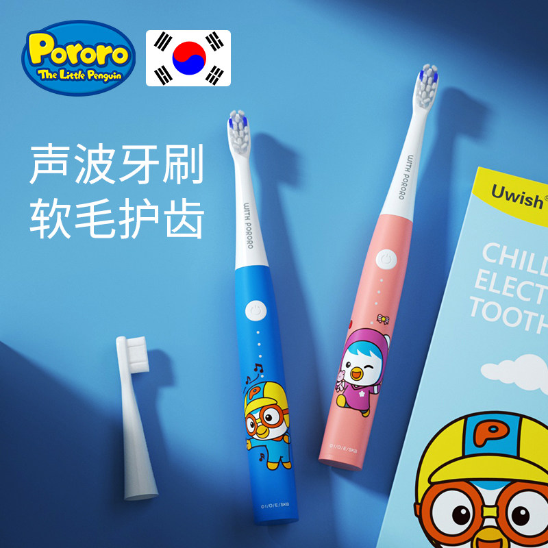 啵乐乐儿童电动牙刷3-6-12岁以上声波软毛全自动充电式小学生刷牙