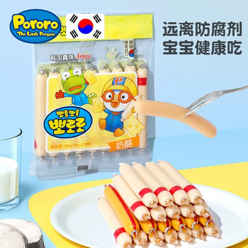 啵乐乐鳕鱼宝宝零食香肠儿童