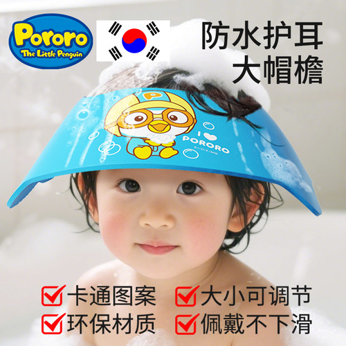 帽子防水护耳婴儿小孩洗头神器