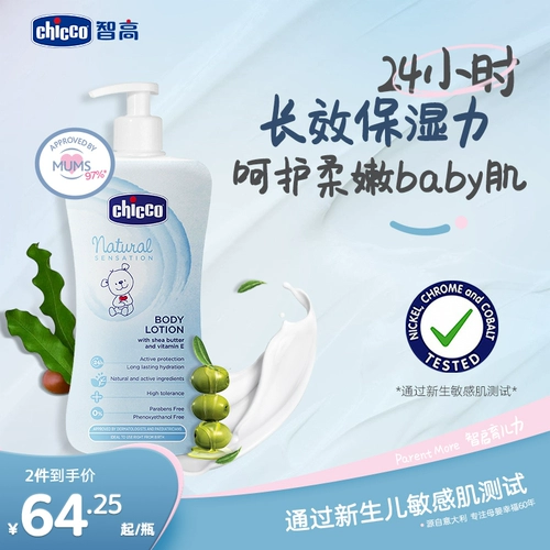 Детское молочко для тела, детский увлажняющий крем для тела против сухости, против зуда