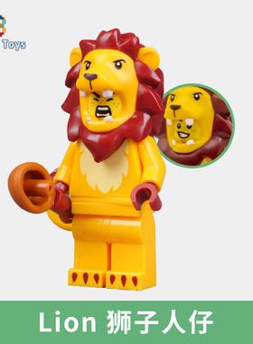 LEGO乐高积木抽抽乐71051第28季#11动物狮子小人仔偶拼插玩具礼物