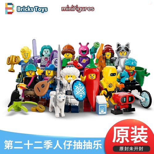 乐高71032抽抽乐小人仔拼插积木