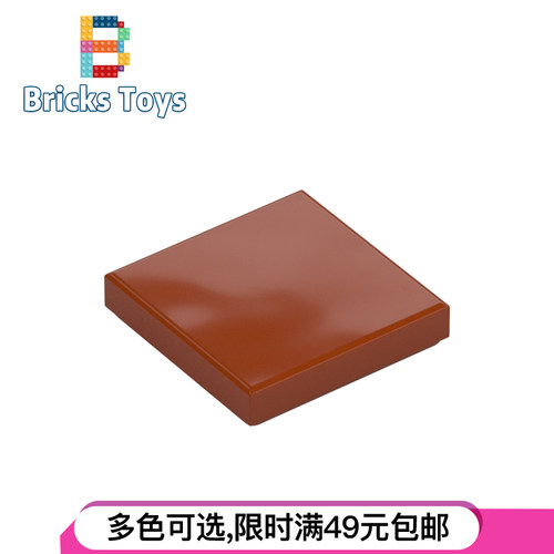 LEGO乐高积木零件3068b光面砖3068深橙色2x2 6186423