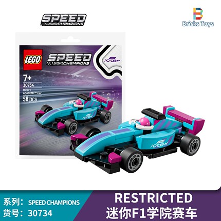 LEGO乐高积木超级赛车系列30734迷你F1学院赛车拼砌包玩具礼物