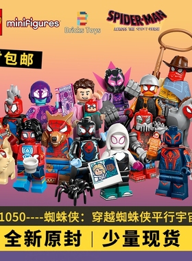 LEGO乐高积木抽抽乐71050穿越蜘蛛侠平行宇宙小人仔漫威玩具礼物