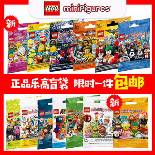 LEGO乐高积木抽抽乐71037迪士尼小人仔人偶盲袋盒拼装玩具71034