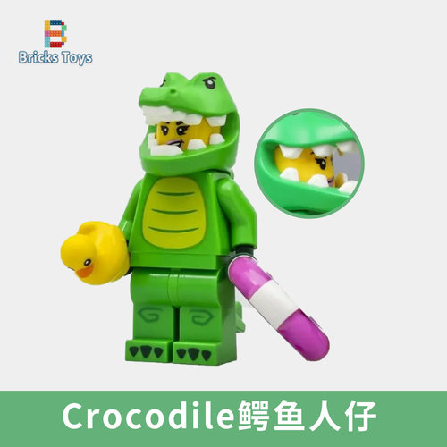 乐高抽抽乐青蛙5#71051人仔