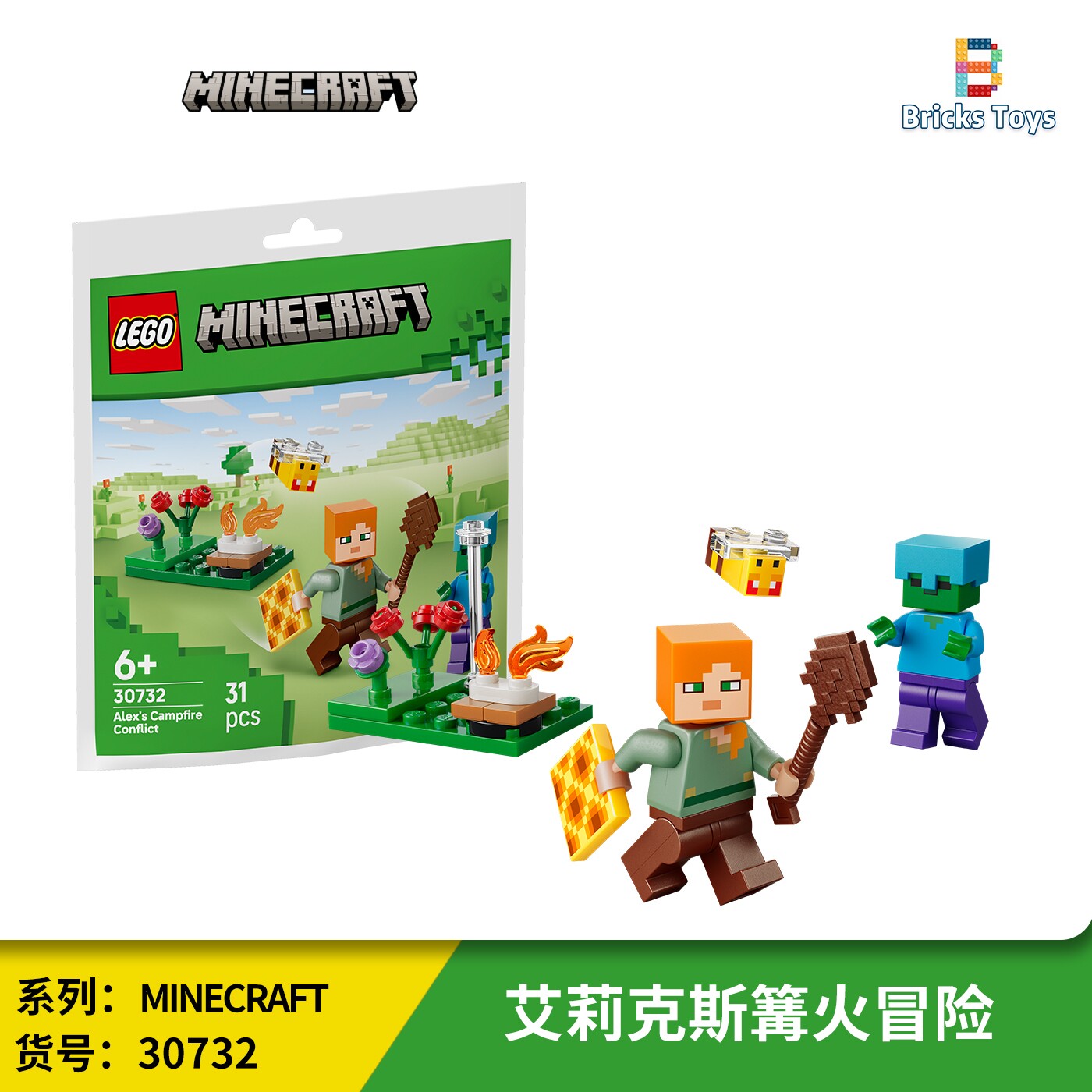 乐高我的世界30732拼砌包人仔图片