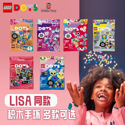 乐高手环手链女孩玩具礼物