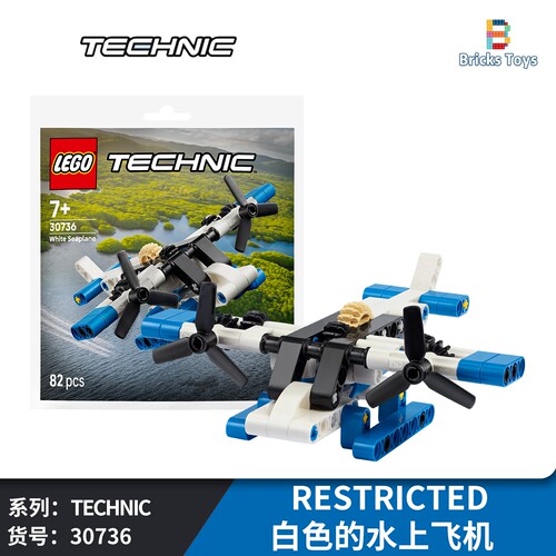 乐高LEGO科技机械积木30736