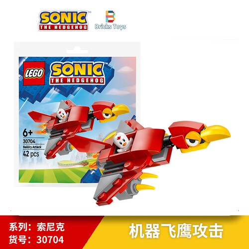 乐高索尼克儿童玩具礼物