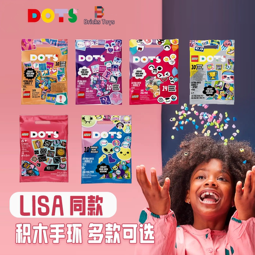 乐高手环手链女孩玩具礼物