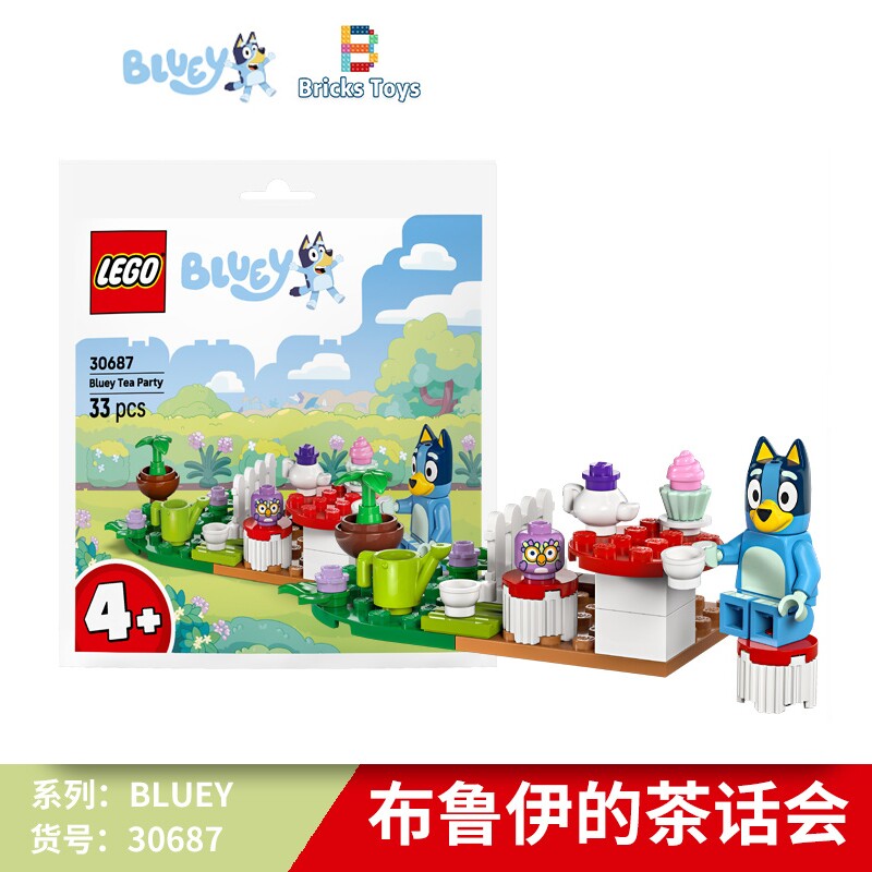 乐高30687布鲁伊拼包人仔玩具图片