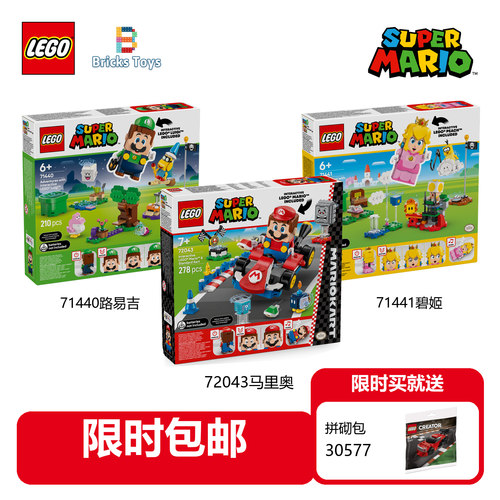 乐高任天堂超级马里奥马力欧冒险