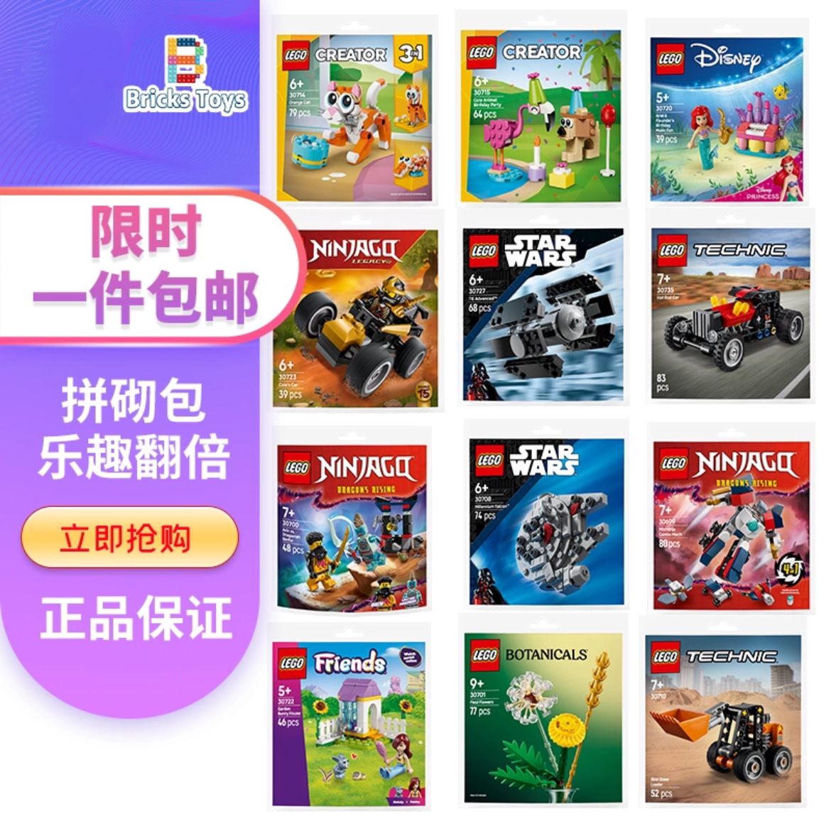 礼物LEGO乐高拼插积木玩具拼砌包图片