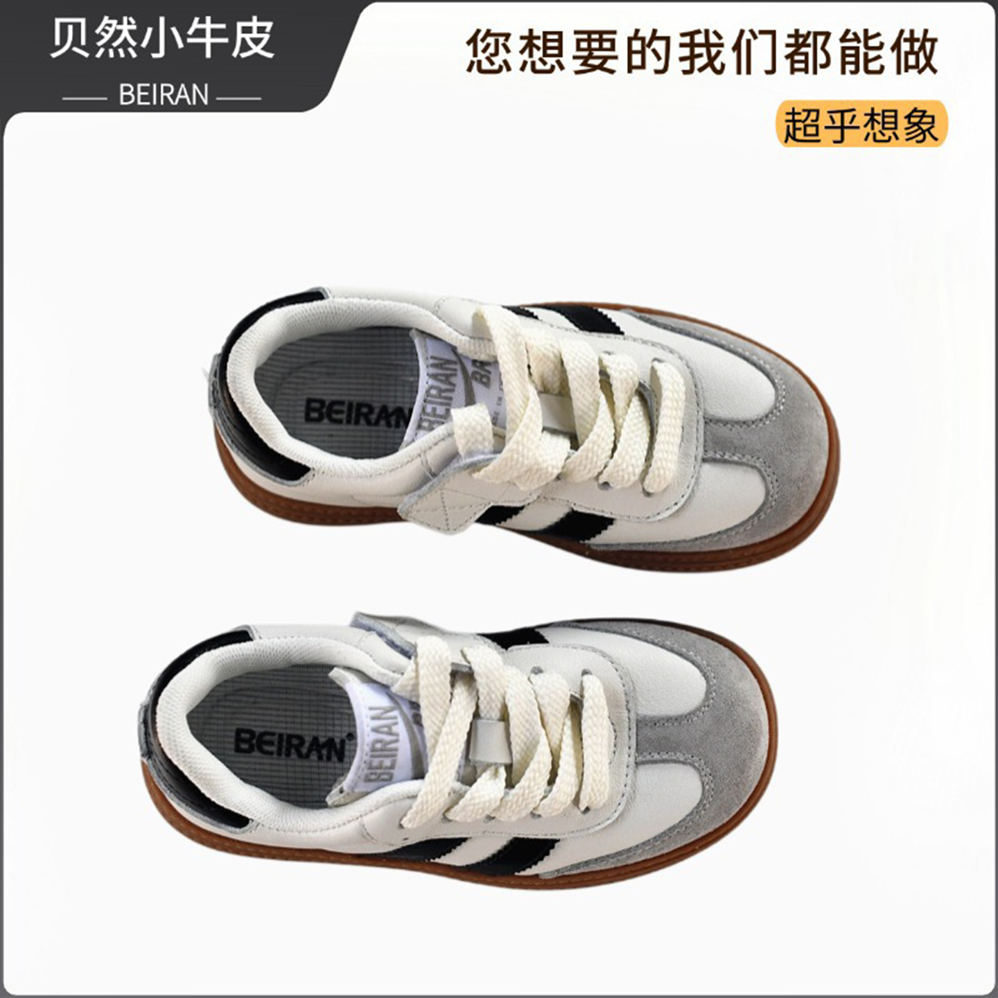 贝然儿童德训鞋2025新款小白鞋潮