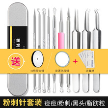 挑清痘排痘粉刺針毛孔擴充器三棱針美容院祛痘放血用針一次性刺絡