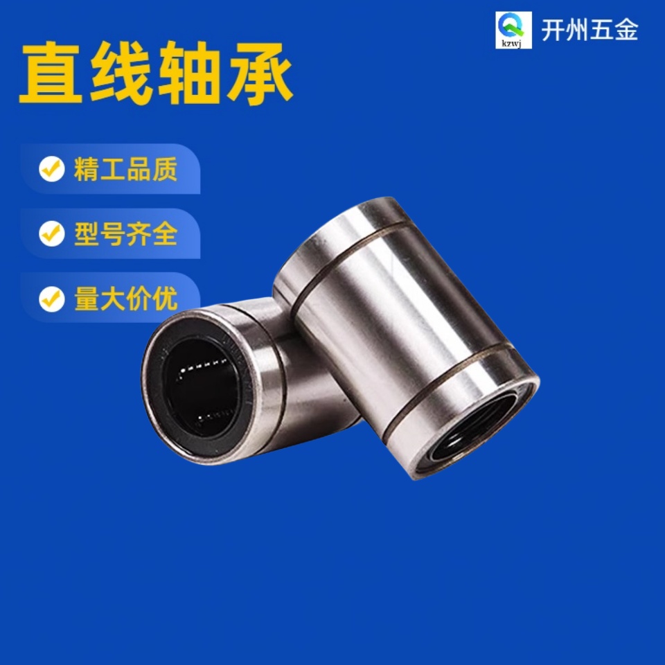 紧凑型直线轴承单衬LMD21/双衬LMD31 6 8 10 12 13 16电镀防锈