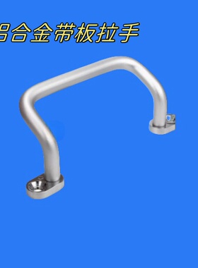XAF69-铝合金带板拉手UHFNEAG48/66/88/100/110/120/125/160-G/S