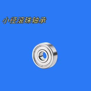 6901 6904 6905 6903 DDUC 不銹鋼滾珠軸承SB6900 6902