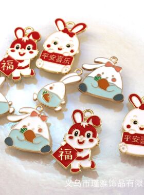 2026国风祝福福牌兔子diy滴油自制饰品配件耳饰挂件自制吊坠材料