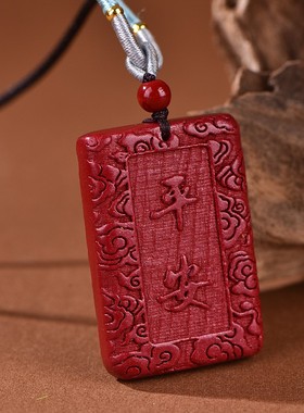 2026天然原矿朱砂平安牌吊坠高含量紫金砂帝王红砂本命年项链工厂