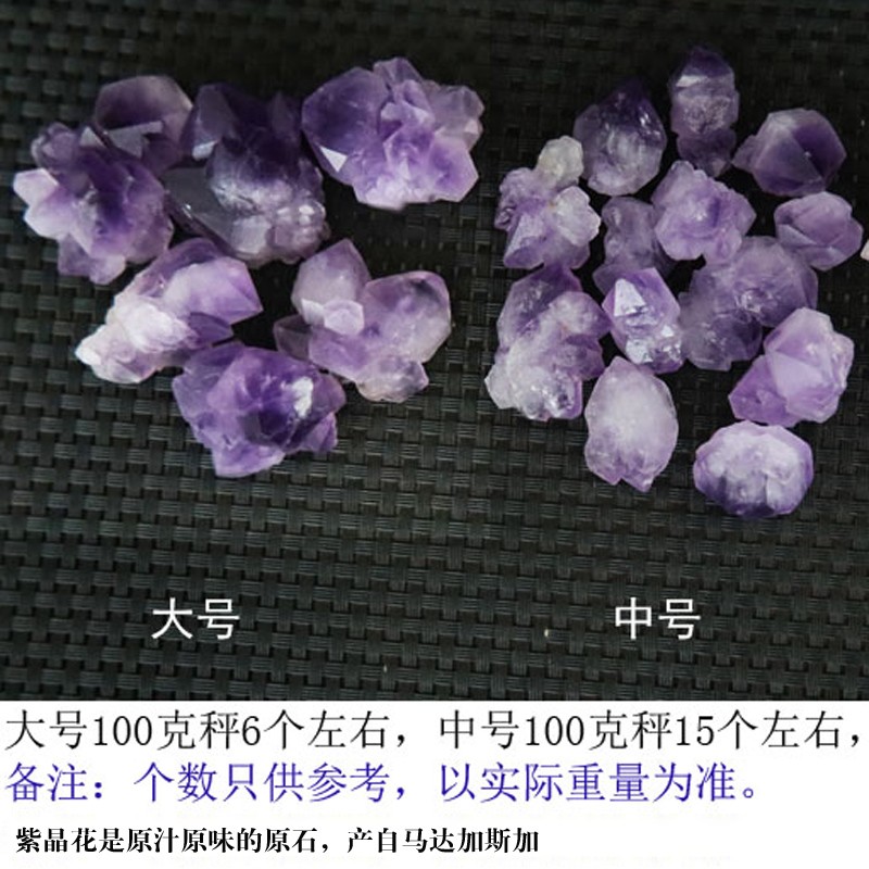2025天然白水晶碎石消磁工具手链首饰水晶消磁碗原矿六棱柱紫晶花