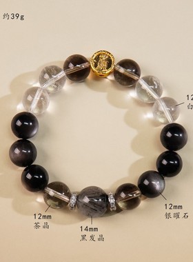 2026五行补金水手链黑曜石手串天然白水晶女款黑色晶石缺水喜金高