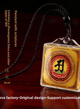 2026彩绘楞严咒吊坠正方形多咒合一可打开嘎乌盒空盒挂件 图案可