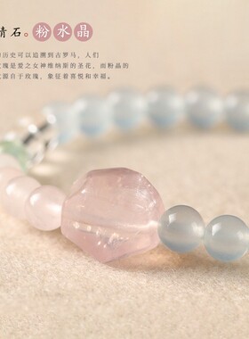 2026爆款甜美小清新蓝玉髓粉水晶【粉黛佳人】手串蓝绿色轻奢设计