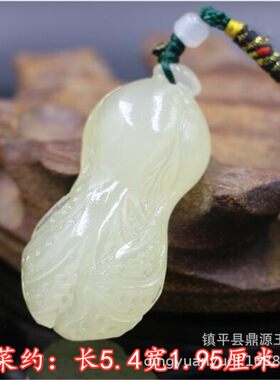 2026天然冰种阿富汗玉猫眼白菜龙珠葫芦吊坠如意玉石玉器佛公玉坠