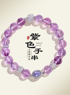 2026新中式天然玻利维亚紫水晶串珠璀璨宝石手链女时尚感气质手串