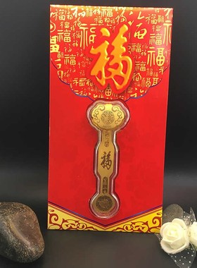 2025新年贺岁金箔财富金钥匙元宝红包工艺品如意摆件保险银行伴手
