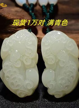 2026白玉吊坠玉貔貅情侣款玉佩手工雕刻阿富汗青玉貔貅玉吊坠