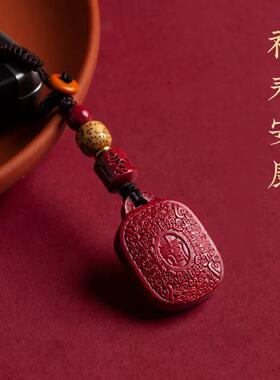 2026朱砂钥匙扣本命年福禄寿牌挂件平安吊坠低含量简约复古送父母