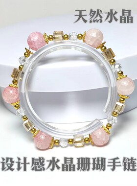 2026玻璃碎花多宝天然粉水晶紫水晶海蓝宝白水晶轻奢时尚女士手串