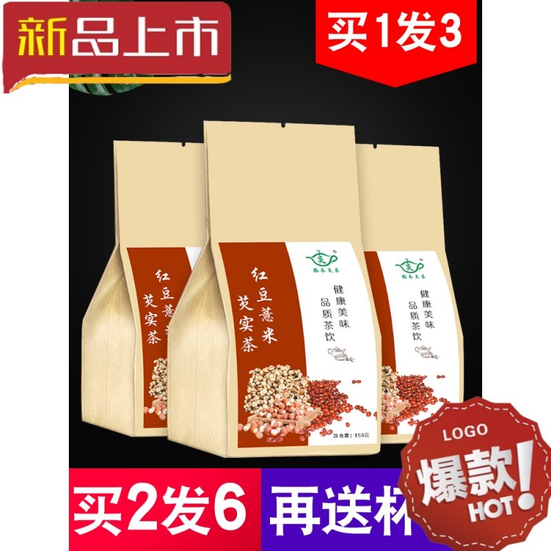 红豆薏米茶拍去除体内非濕氣祛濕女花茶组合養生茶包大麦茶茶叶%在类目 茶, 代用/花草/水果/再加工茶, 代用/花草茶中 - 来自Buy2taobao.com提供专业的淘宝代购服务