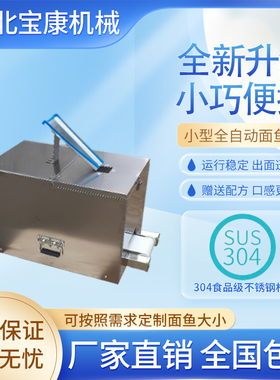 商用老汤面疙瘩机器剪刀面机剔尖面机搓鱼子机拨鱼子机莜面面鱼机
