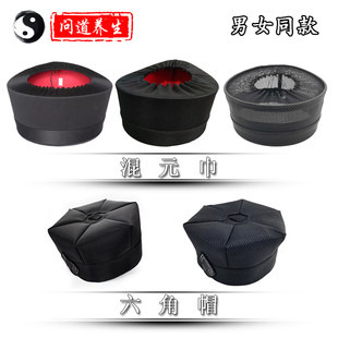 乾坤道家全真混元巾武当道士帽子正一高功帽布面六角帽网编八卦帽